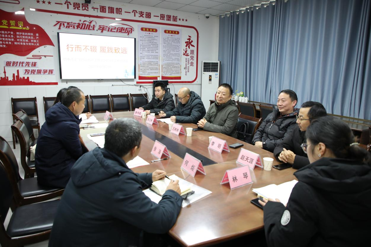 巴中市董飞巴山名师工作室召开2024年工作总结会(图1) 图片1.png