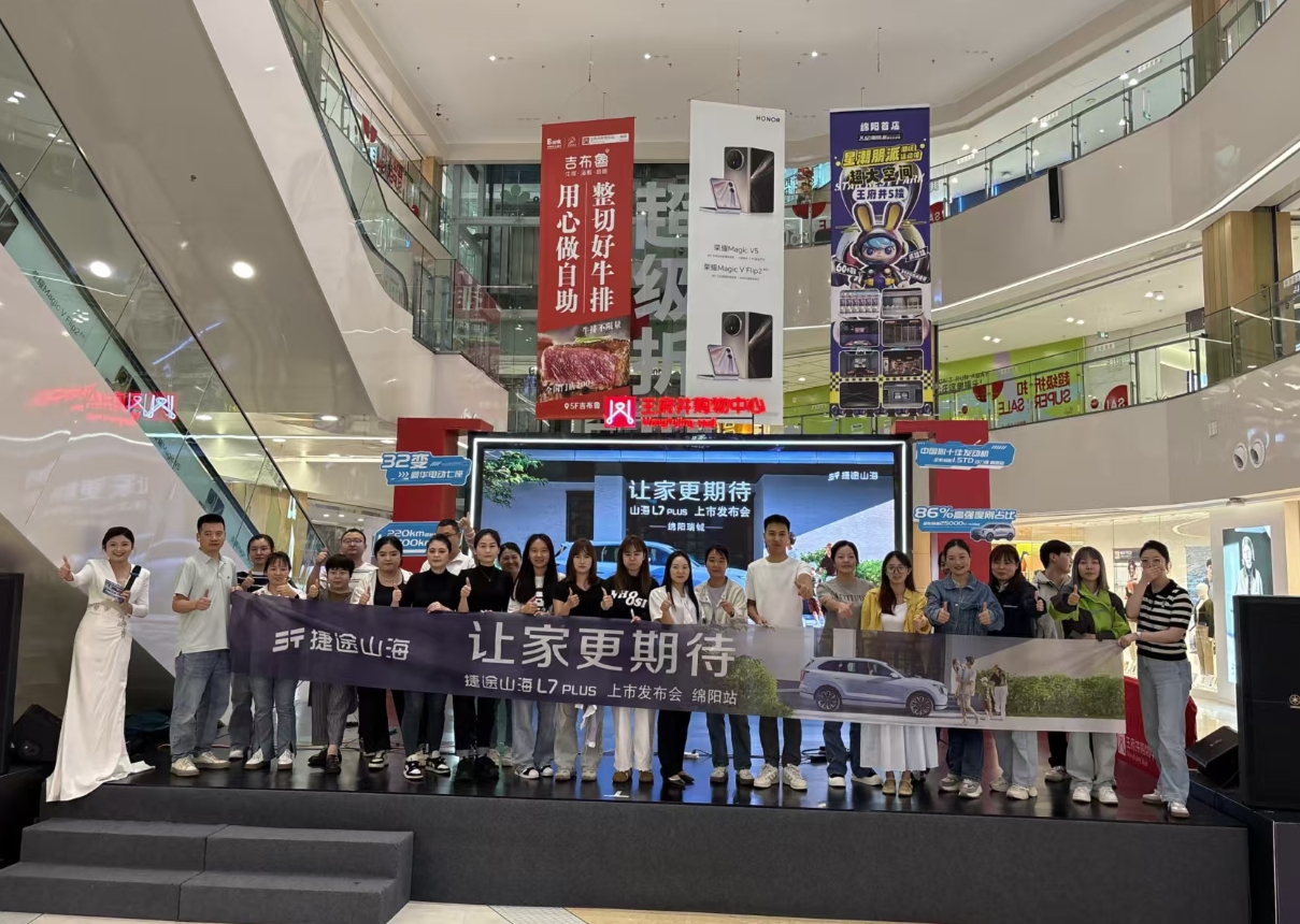 旅行小房车,绵阳瑞铖捷途山海L7 PLUS正式上市,超级置换抢购价10.99万元起(图8) 图片8.png