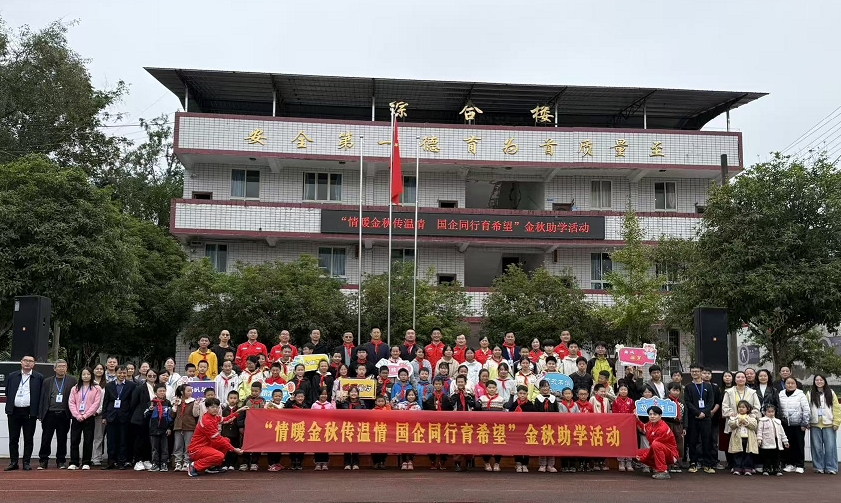 西南油气田分公司输气管理处爱心捐助活动走进巴州区龙背小学(图1) 001.png