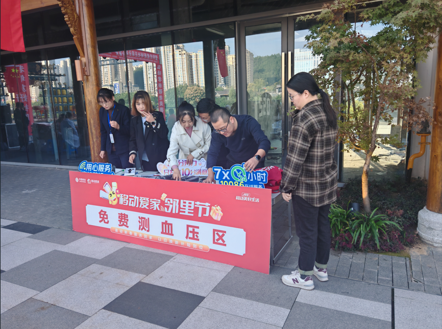 恩科街道新场社区开展“敬老月”文艺汇演暨综合服务活动,移动公司助力送健康(图2) 图片02.png