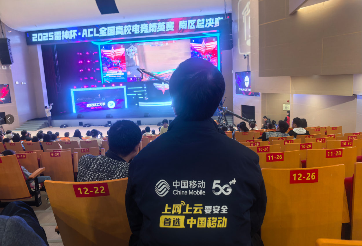 恩阳移动圆满完成“2025雷神杯”电竞赛事网络保障,高品质服务获多方赞誉(图4) 图片02.png