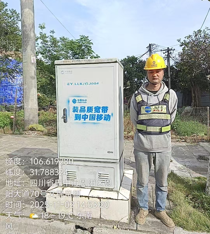 恩阳移动圆满完成“2025雷神杯”电竞赛事网络保障,高品质服务获多方赞誉(图2) 图片06.png