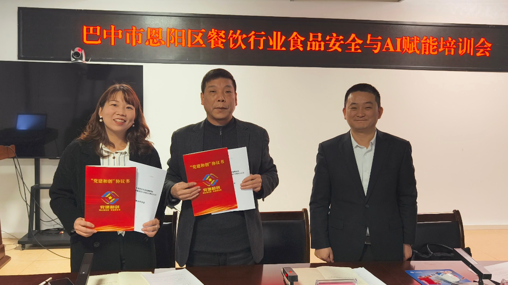 赋能智慧监管,共建食安新篇:恩阳移动与恩阳区市场监管局达成战略合作(图1) 01.png